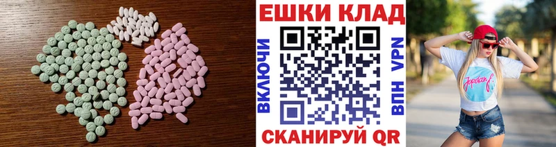 Экстази таблы  даркнет сайт  Мурино 