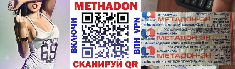 МЕТАДОН methadone цена Мурино