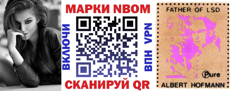 сколько стоит  Мурино  Марки N-bome 1,8мг 